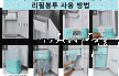 2580매직리필 250시리즈 10개입 14L_16L_20L_21L_30L 휴지통공용 기저귀 휴지통호환리필